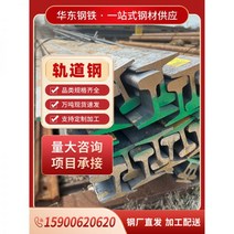 h빔 레일 스틸 라이트 헤비 8kg 12kg 국가 표준 55Q 부서 Q235B 광업 리프팅 운송 지상, 08/프로젝트 수행(가격 협상 가능)