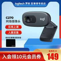 웹캠 방송 카메라 화상회의 SF 배송 로지텍 C270 C270i 카메라 화상 회의 온라인 교육 라이브 웹캠 컴퓨터 데스크탑 대학원 입학 시험 인터뷰 초상화 컬렉션 홈, C310