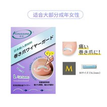 내성 내향성 발톱 자가치료 c발톱 내성발톱 키트 발가락 보정 세트 교정기, 사이즈 M