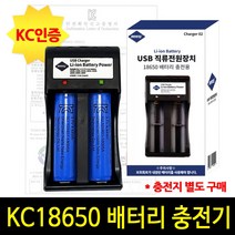 고속 니켈 배터리 18650 26650 14500 16340 18350 18500 충전 밧데리 건전지 충전기 보조배터리, KC18650 충전기2구