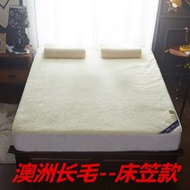 호주산 양모 침대패드 겨울용 이불패드 프리미엄 양털, 1.5x2.0m, B색상