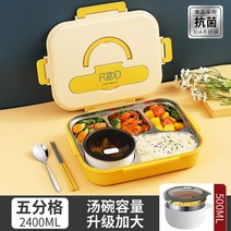 신혼부부 빈티지 나무 앞접시 개인전용 스텐 휴대용 식기 밥그릇 도시락 식당 수저 1인용 이 세트, 12 5칸2400ml도황국그릇밀폐식기 배달