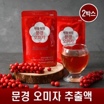 문경 오미자 추출물 원액 오미자즙 생오미자 열매 추출액 차 무설탕 저온추출 엑기스 국산 유기산 단백질 쉬잔드린 효능 세트, 2세트, 80ml×30포