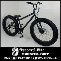 BMX 핸들 사양 비치 크루저 26 인치 산악자전거 매트 블랙 색상, 알루미늄 블랙 3 000엔 플러스