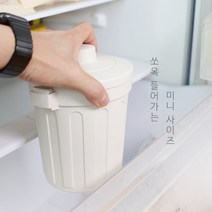 미니 냉동고 음식물처리기 1인 가정폐기물 쓰레기통, 그레이