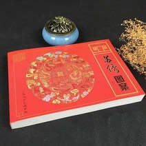 자수도안 수공 자수 DIY밑그림 설계 스케치 도감 십자수 선묘 조각 용과봉황 책, 기본