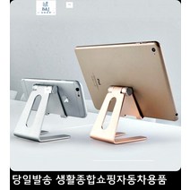 서재책상폰거치대 병원접수대핸드폰거치대 회사원아이패드거치대 QR코드타블렛거치대 알루미늄태블릿거치대 각도조절타블렛거치대, 블랙