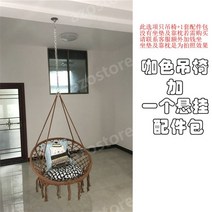 실내야외 그네 흔들의자 스윙체어 쇼파 침대 라탄 해먹, 갈색 + 걸이1개