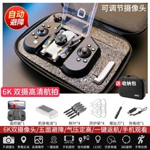 [떼껄룩] 초등학생용 원격 제어 미니 드론 UAV, 배터리 2개, 6K급 듀얼 카메라 장애물 회피 그레이