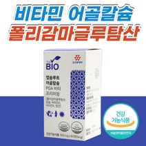 어골칼슘 PGA 비타민D 비타민K 망간 폴리감마글루탐산 영양제 결정셀룰로스 산화마그네슘 여자친구 남자친구 가벼운선물 여름 겨울 기념일 선물 친척 가족