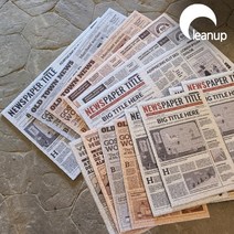 페이크 현관매트 베란다 발코니 현관용 코일 매트 업소용 바닥 아파트입구 DIY 매트, 대형, 페이크신문-베이직빈티지