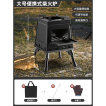 장작 화로 야외 휴대용 캠핑 취사도구 스토브 모닥불 화로대, 라지 장작 화로, 1개