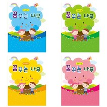 [메이크문구]원아수첩 꿈꾸는 나무4색상, 상세설명 참조, 03 노랑