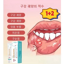 1+2구강 궤양 패치 구내염영양제구내염 비타민, 20g*3