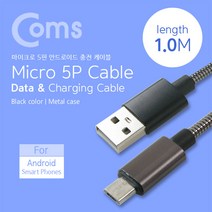 USB 안드로이드 5핀 메탈 스프링 재질 케이블 1M 검정 색 IB093 Black 블랙 스테인리스 스테인레스 마이크로 2.0 Micro 5Pin 5P 컨넥터 커넥터 단자 잭 선 스마트폰 데이터 핸드폰 휴대폰 아답터 어댑터 아답타