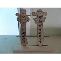 [MDF만들기재료] 12-019 장승만들기