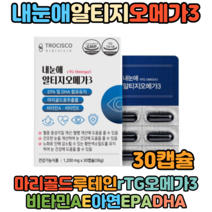 식약처인증 눈관리 루테인 rTG오메가3 건조한눈 EPA DHA 눈건강 눈피로영양제 30캡슐 눈침침 눈건조 눈개선 황반변성 눈피로 눈에좋은영양제 눈에좋은음식 안구 건조 효능