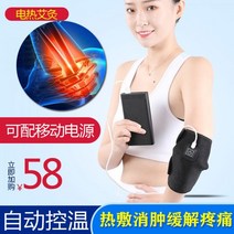 USB 충전식 온열 엘보우 조절식 3단계 엘보 브레이스 건염 전기 난방 팔꿈치 따뜻한 팔 통증 발열 뜨거운 압축 칼집 뜸 손목 테니스429790, 한 사이즈_핑크[단품]