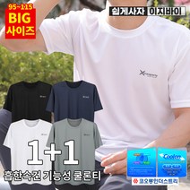 (1+1) [이지바이] 청량한 남성 여름용 시원한 쿨론원단 라운드 티셔츠_빅사이즈 운동복 작업복
