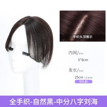 Weir 여성 가발 붙임머리 긴머리 리얼 헤어 익스텐션, 개, 3. [5*8 수공예] 내추럴 블랙