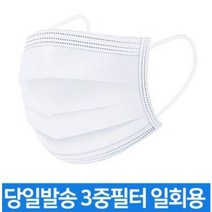 페이스 덴탈 일회용 치과용 수술용 비말 차단용 마스크 화이트 50매 오늘출고, 1팩, 50매입