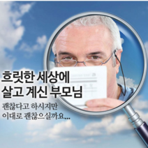 자동 초점 노안돋보기안경 돗보기안경 컴포트/HD