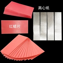 스털링 실버 클레이 999 스털링 실버 수제 diy 손 반죽 왁스 저온 왁스 상감 다이아몬드 특수 레드 왁스 시트 원심 종이, 23개의 원심 종이(23개의 스티커 메모 보내기)