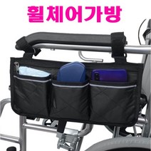 휠체어가방 휠체어 전동휠체어 보조가방 휠체어백, 휠체어 가방, 그레이