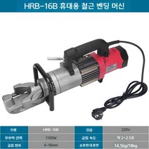 자동 파이프 밴딩기 굴곡기 수도관 유압 철근 강관 동관 벤더 머신, 4-16mm 벤딩머신