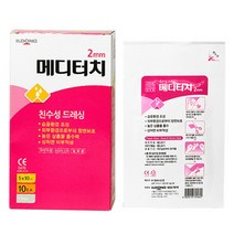 메디터치 2mm (5cm x 10cm) 10매 습윤밴드 욕창 궤양 화상 드레싱, 상세페이지 참조