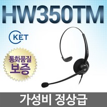 KENT HW350TM 전화기헤드셋, 대우/ DT-3360전용/ SM3.5(S)