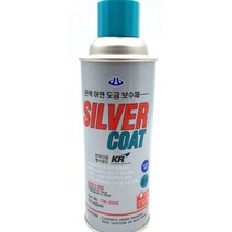 마이몰12 산업체전용 은색 아연도금 보수제 420ML 금속보수제 방청도료