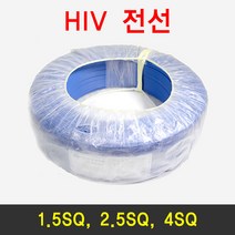 HIV전선 단심 케이블 4SQ 300m 정타, 4SQ청색