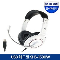 [삼성전자] 공식판매처 정품 USB 게이밍 헤드셋 SHS-150UW, 화이트=(SHS-150UW)
