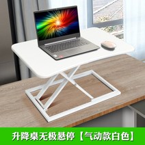 스탠딩 작업대 접이식 노트북 브래킷 리프팅 데스크 리프팅책상 높낮이책상 높이조절 책상, B 리프팅 테이블 호버  공압 화이트