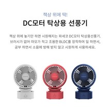책상에 탁! 시원한 바람~ 파세코 책상 미니 선풍기 사무실선풍기 탁상선풍기 휴게실선풍기 탁상용선풍기 무소음선풍기 테이블 음식점 카페, 네이비