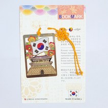 한국 전통 북마크 책갈피 남대문 외국인 단체 선물 기념품 Bookmark