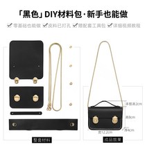 미니 가죽 메신저백 만들기 DIY 가죽공예 취미 수예 숄더백 슬링백 소가죽가방 특별한 나만의가방, 미니 블랙