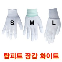 탑피트 제전장갑(흰색-S사이즈10개 1세트) 착용감우수, 화이트-M, 10개, 화이트