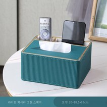 DFMEI 가벼운 고급 종이 티슈 상자 거실 홈 커피 테이블 레스토랑 원격 제어 다기능 보관 상자 현대, DFMEI 라이트 럭셔리 그린 스퀘어(크기 20*18.