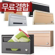 다세대우편함 예쁜우체통 주택 벽걸이편지함, 깊이120mm, 04.BS200GD02ABS 손잡이