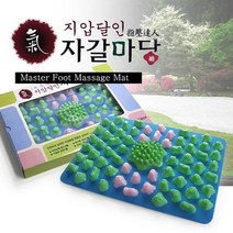[IL∃7] 헬스원 옥자갈마당 발지압매트 MFM-400 자갈형 할머니선물 부모님 바닥 지압판_E∃8260eA, 옵션없음($#%), ∠본상품