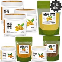 국내산 진도 울금 가루 율금 분말 커규민 생명의향신료 인도강황 파우더 카레 효능, 강황 환 500g 3팩