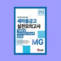 에듀윌 토익 실전 LC + RC Vol.1 + 2 세트, 2권