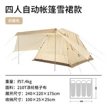 NatureHike ango 원터치텐트 3-4 명 야외 방풍 대형 홀 휴대용 공원 필드 캠핑, 치즈 4인용 2층 텐트 UPF 50+