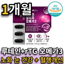 촉촉한 맑은 눈 혈행 건강 Rtg 알티 지 쥐 오멕아 3리 오메가 3 쓰리 3리 쑤리 뼈 항산화 올인원 5중 복합 기능성 건강 기능 식품 식약처 인증 1000mg epa+dha 6, 1개월(30캡슐x1box)
