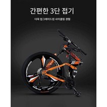 접이식자전거 출퇴 근마실용 장보기, (블랙 레드) 쓰리나이프휠 21단 26인치