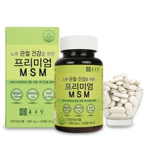 엠에스엠msm 엠에스엠비타민 msm 관절 영양제 1000mg 120정