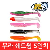 (행운을파는낚시) 무라 쉐드웜(5인치) 12F 버징웜 사와무라 소프트베이트 배스 루어낚시, MOO12F-3