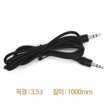 HOME 전선 테크모아 3.5mm 오디오 AUX 케이블 CABLE, 단품